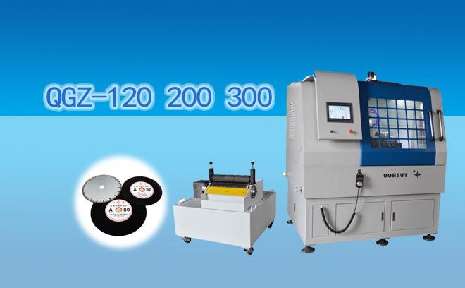 大型自動切割機(jī)QGZ-120/200/300